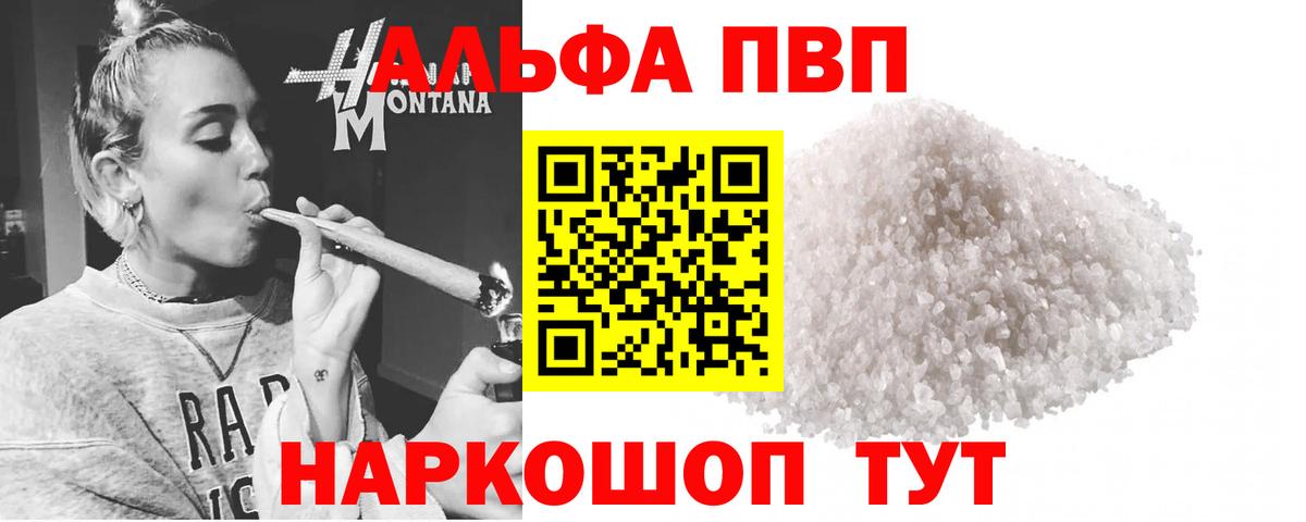 Майский  Alpha PVP крисы CK  как найти наркотики  Вход с VPN  Alpha PVP Crystall 