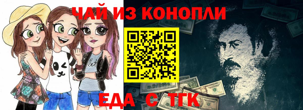 Canna-Cookies конопля Майский