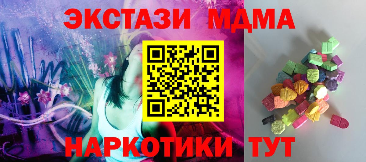 Ecstasy Cube  Ecstasy  Майский  где купить наркоту  Вход с VPN 