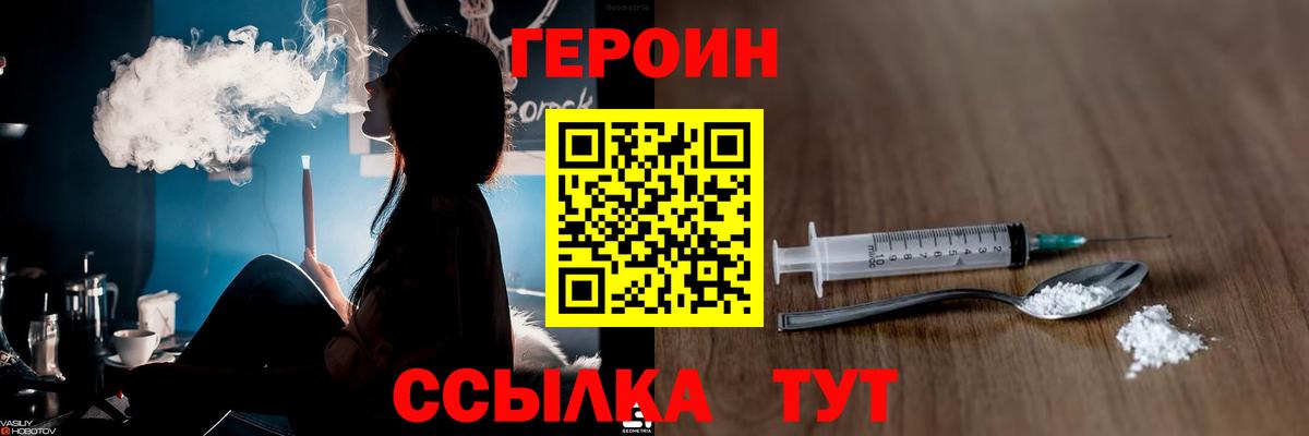 Героин Афган  Вход с VPN  Майский 