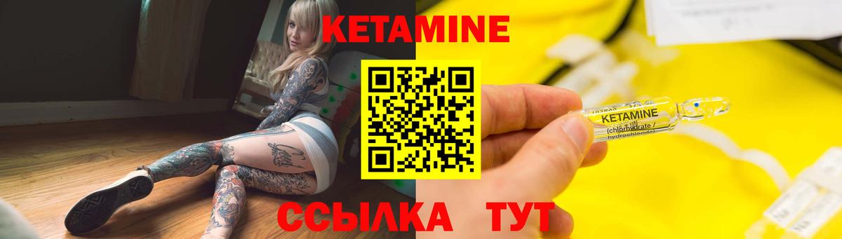 КЕТАМИН ketamine  Вход с VPN  Майский 