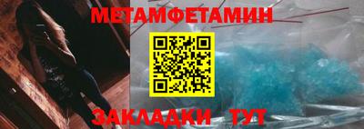 метамфетамин Будённовск