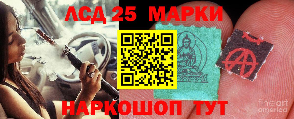 Лсд 25 экстази кислота  LSD-25 экстази кислота  Майский  Вход с VPN 