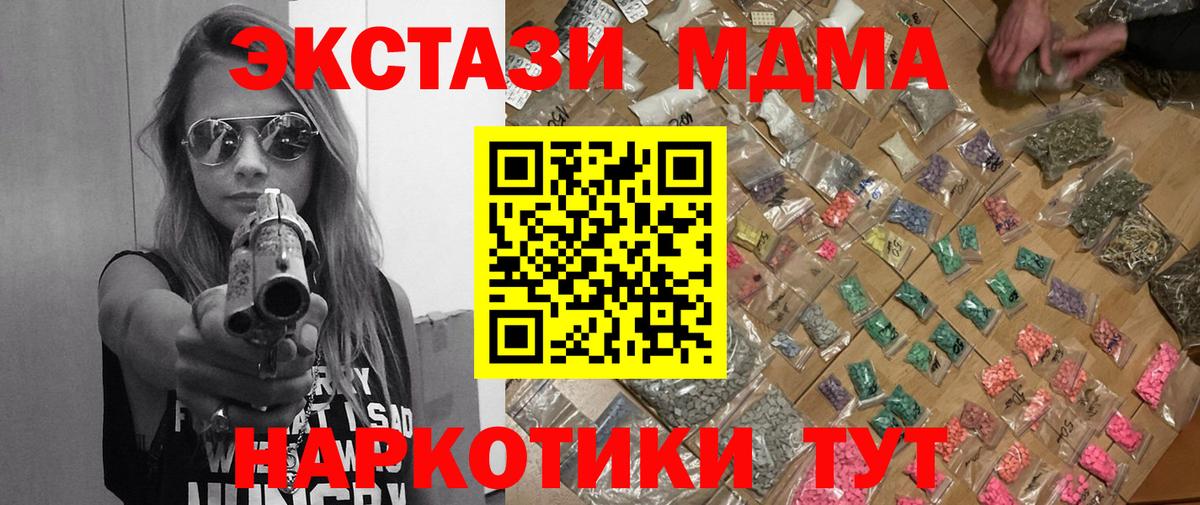 MDMA  MDMA VHQ  Майский  Вход с VPN  MDMA VHQ 