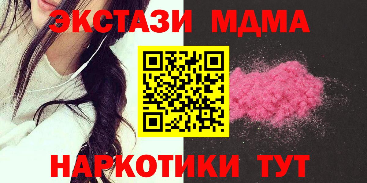 MDMA кристаллы Майский