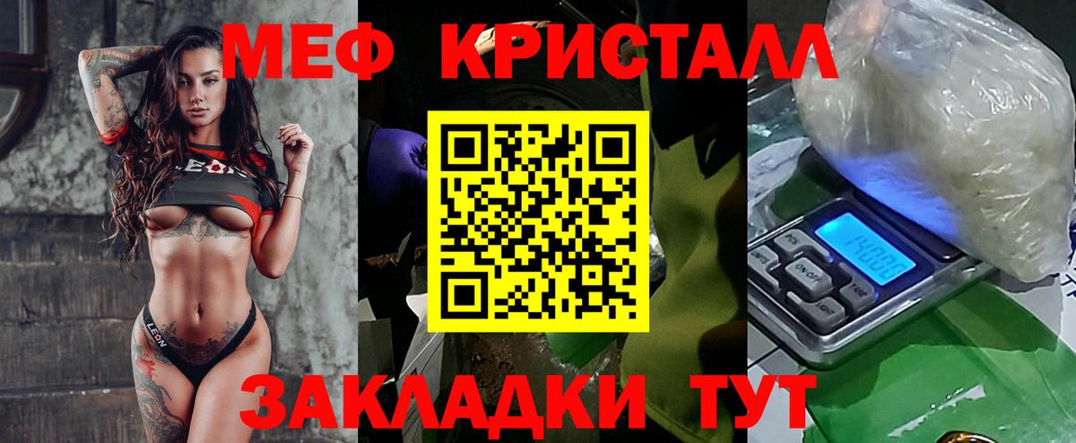 Майский  Меф мяу мяу  МЯУ-МЯУ  МЕГА ссылка  МЕФ mephedrone  Вход с VPN 