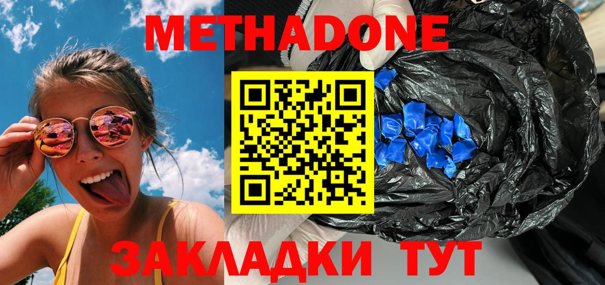 МЕТАДОН белоснежный  нарко площадка клад  Метадон кристалл  ссылка на мегу tor  Майский  Вход с VPN 