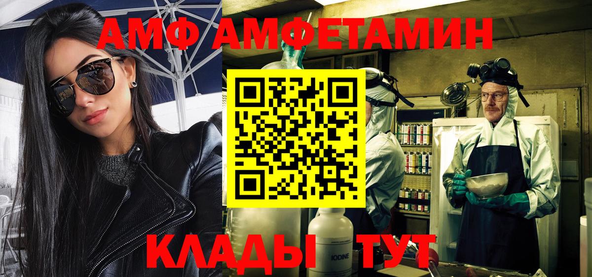 МЕТАМФЕТАМИН мет Майский