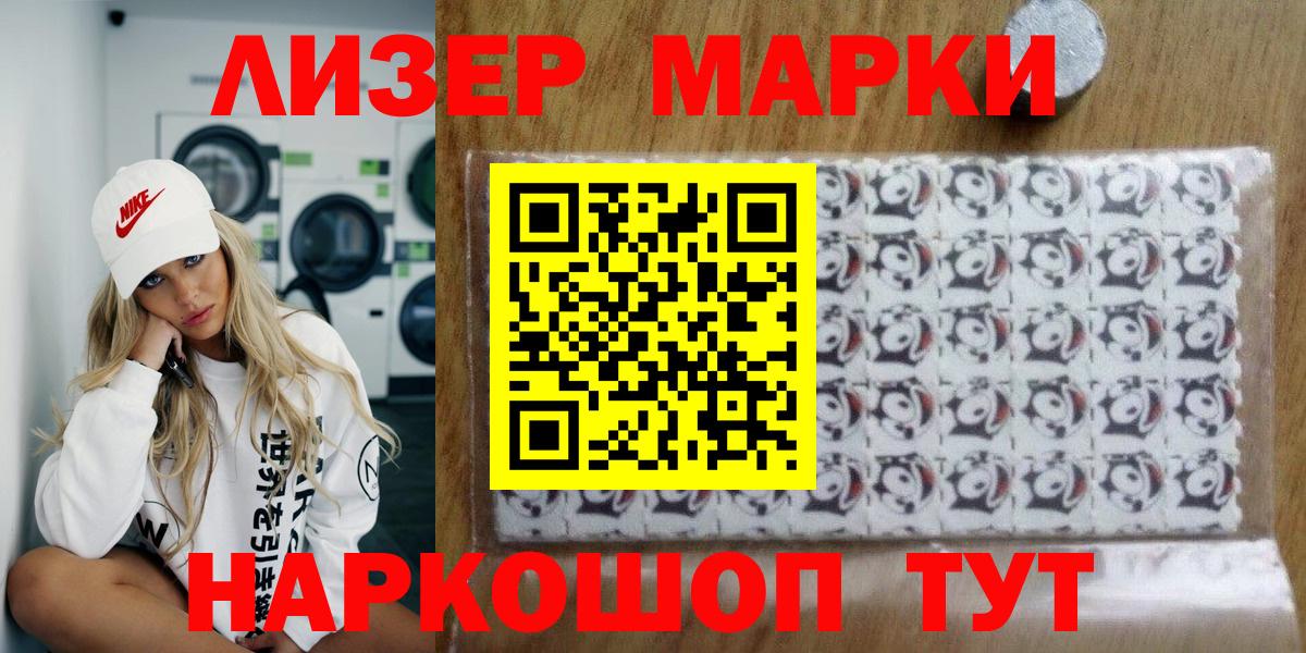 Майский  Марки NBOMe 1500мкг  Вход с VPN 