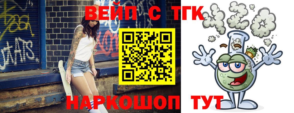 Майский  ТГК жижа  Вход с VPN 