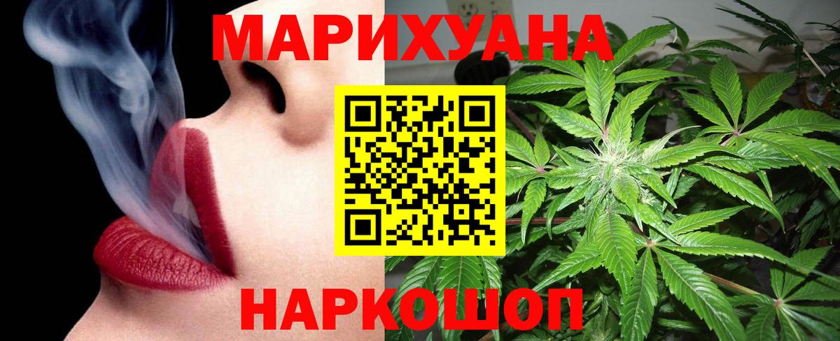 Каннабис THC 21%  Бошки марихуана THC 21%  Конопля планчик  Вход с VPN  Майский  Бошки Шишки сатива 